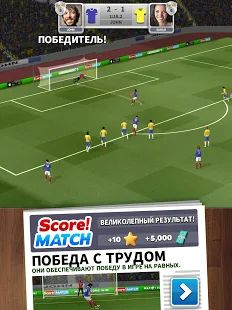 Скачать взломанную Score! Match - онлайн футбол (Бесконечные монеты) версия 1.86 apk на Андроид