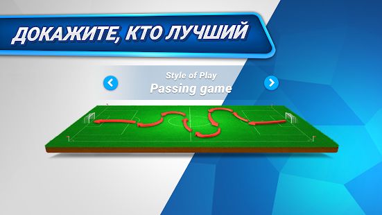 Скачать взломанную Футбольный Онлайн-Менеджер ФОМ - 2020 (Бесконечные монеты) версия 3.4.52.11 apk на Андроид