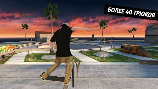 Скачать взломанную Skateboard Party 3 (Открыты уровни) версия Зависит от устройства apk на Андроид