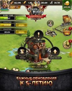Скачать взломанную Clash of Kings : Новая Цивилизация Полумесяц (Открыты уровни) версия 5.29.0 apk на Андроид