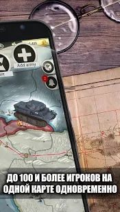 Скачать взломанную Зов Войны - мировая война стратегическая игра (Бесконечные монеты) версия 0.67 apk на Андроид