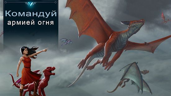 Скачать взломанную War Dragons (Открыты уровни) версия 5.18+gn apk на Андроид