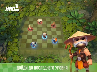 Скачать взломанную ♟️ Heroes Auto Chess - Онлайн РПГ игра (Бесконечные монеты) версия 1.14.6 apk на Андроид