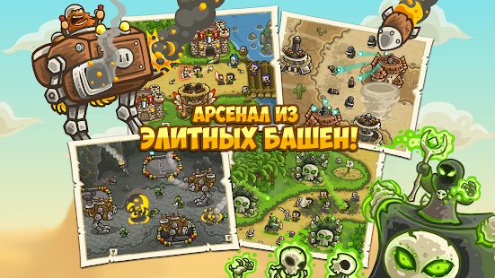 Скачать взломанную Kingdom Rush Frontiers (Бесконечные монеты) версия 3.2.20 apk на Андроид