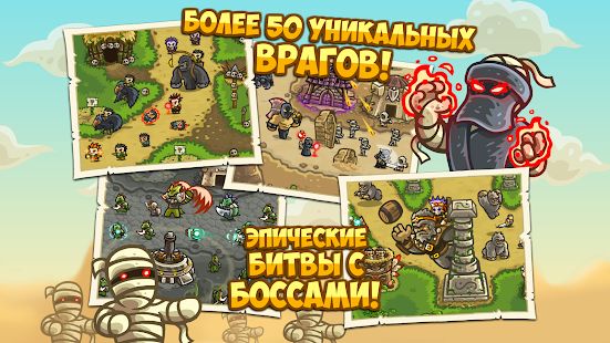 Скачать взломанную Kingdom Rush Frontiers (Бесконечные монеты) версия 3.2.20 apk на Андроид