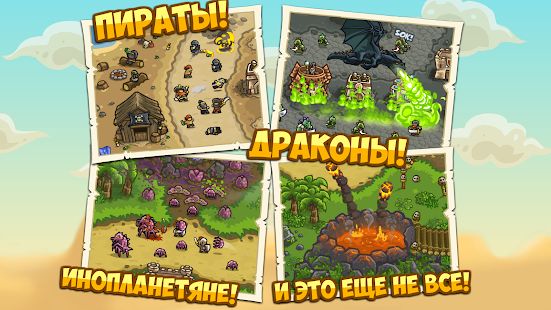 Скачать взломанную Kingdom Rush Frontiers (Бесконечные монеты) версия 3.2.20 apk на Андроид