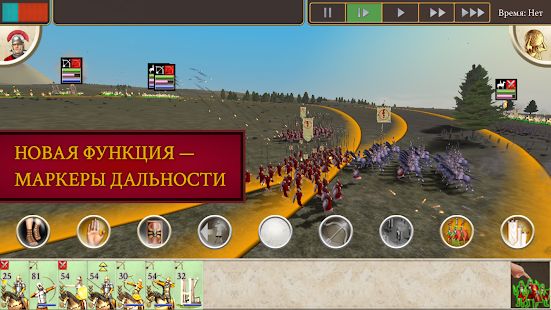 Скачать взломанную ROME: Total War (Открыты уровни) версия 1.10.6RC5-android apk на Андроид