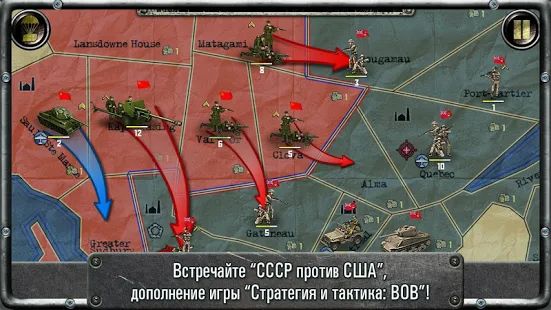 Скачать взломанную Strategy & Tactics:USSR vs USA (Много денег) версия 1.0.17 apk на Андроид