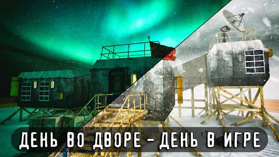 Скачать взломанную Антарктида 88: Хоррор Экшен Игра на Выживание (Бесконечные монеты) версия 1.2.1 apk на Андроид