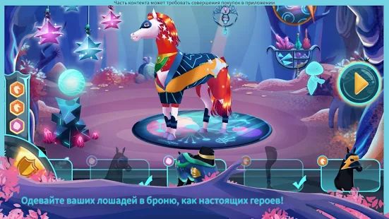 Скачать взломанную EverRun: лошади-хранители — бесконечная гонка (Бесконечные монеты) версия 2.4 apk на Андроид
