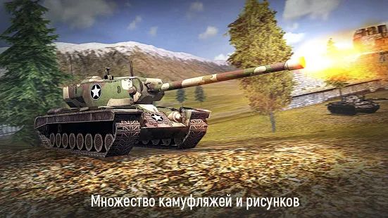 Скачать взломанную Grand Tanks: Танковые Бои Онлайн (Открыты уровни) версия 3.03.6 apk на Андроид