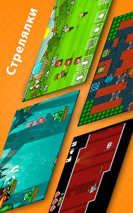 Скачать взломанную Мини-игры: новые аркады (Много денег) версия 4.3 apk на Андроид