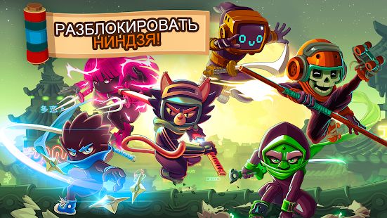 Скачать взломанную Ninja Dash - Ronin Shinobi: Запуск, прыжок, слэш (Открыты уровни) версия 1.4.2 apk на Андроид