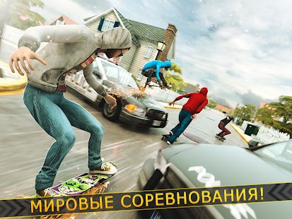 Скачать взломанную Супер Спорт Скейтборд Гонки - Круто Скейтер Город (Много денег) версия 2.11.10 apk на Андроид