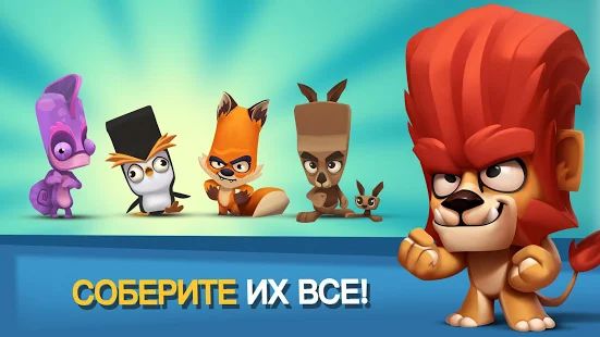 Скачать взломанную Zooba: Битва животных Игра бесплатно (Открыты уровни) версия 2.7.0 apk на Андроид