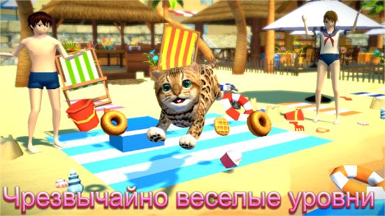 Скачать взломанную Cat Simulator - и друзья (Много денег) версия 4.4.2 apk на Андроид