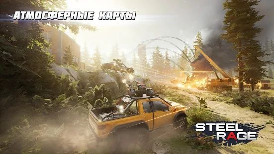 Скачать взломанную Steel Rage: онлайн ПвП шутер бои машин 2020 (Много денег) версия 0.160 apk на Андроид