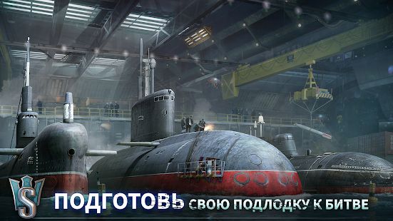 Скачать взломанную WORLD of SUBMARINES: военный ПвП подводный шутер (Много денег) версия 2.0.4 apk на Андроид