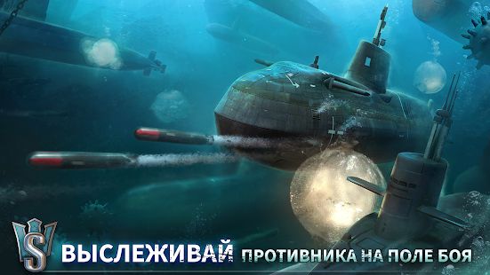 Скачать взломанную WORLD of SUBMARINES: военный ПвП подводный шутер (Много денег) версия 2.0.4 apk на Андроид