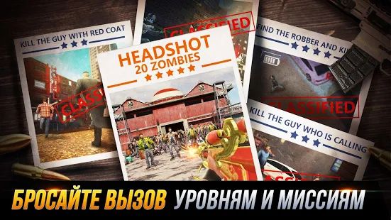 Скачать взломанную Sniper Honor: Fun FPS 3D Gun стрельба игра 2020 (Много денег) версия 1.8.1 apk на Андроид