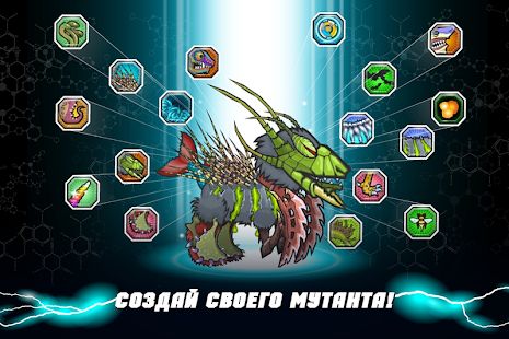 Скачать взломанную Mutant Fighting Cup 2 (Бесконечные монеты) версия 32.6.4 apk на Андроид