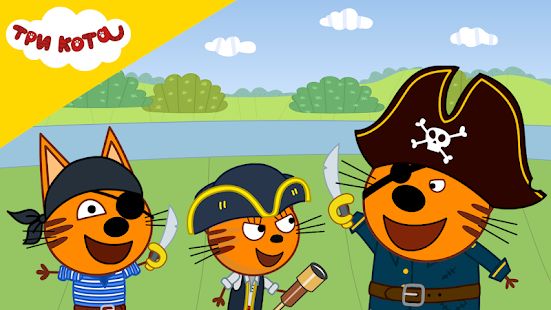 Скачать взломанную Три Кота: Сокровища пиратов. Приключения для детей (Много денег) версия 1.1.9 apk на Андроид