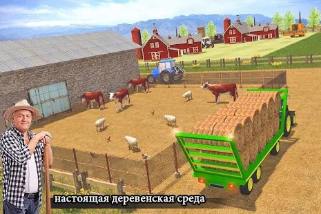 Скачать взломанную Modern Farming Simulator - Дрон и Трактор (Много денег) версия 3.1 apk на Андроид