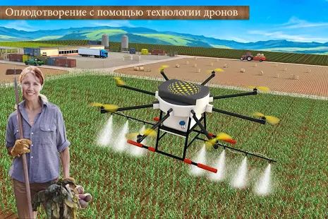 Скачать взломанную Modern Farming 2 : Drone Farming (Бесконечные монеты) версия 4.0 apk на Андроид