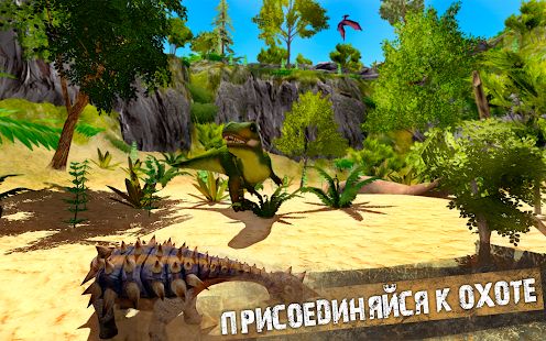 Скачать взломанную Jurassic Survival Island: Dinosaurs & Craft (Бесконечные монеты) версия 4.0 apk на Андроид