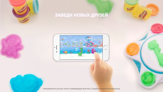 Скачать взломанную Play-Doh TOUCH (Много денег) версия 1.0.31 apk на Андроид