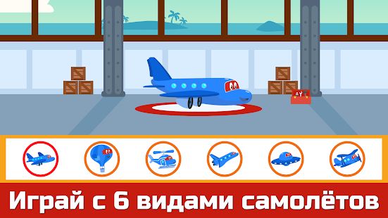 Скачать взломанную Карл Супер Джет: Игра о Самолёте-спасатиле (Бесконечные монеты) версия 1.1.5 apk на Андроид