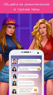 Скачать взломанную Кис Кис: бутылочка, игра для общения и флирта (Бесконечные монеты) версия 4.8.61002 apk на Андроид