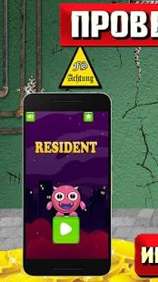 Скачать взломанную Resident Monster (Открыты уровни) версия 1.0.2 apk на Андроид