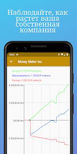 Скачать взломанную Money Clicker — бизнес симулятор и нажав (Бесконечные монеты) версия 1.4.1 apk на Андроид