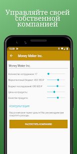 Скачать взломанную Money Clicker — бизнес симулятор и нажав (Бесконечные монеты) версия 1.4.1 apk на Андроид