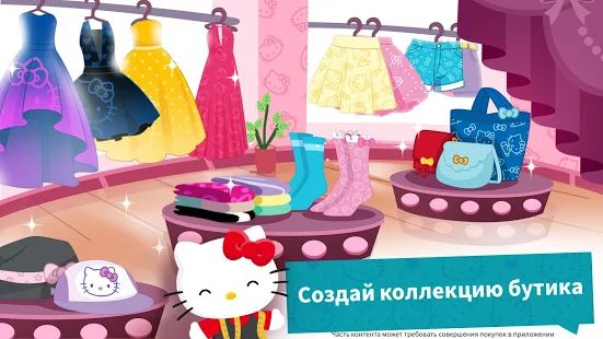 Скачать взломанную Звезда моды Hello Kitty (Много денег) версия 2.4 apk на Андроид