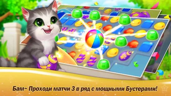 Скачать взломанную Kitten Match (Бесконечные монеты) версия 0.13.0 apk на Андроид