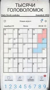 Скачать взломанную Судоку бесплатные классические головоломки судоку (Бесконечные монеты) версия 3.6.2 apk на Андроид