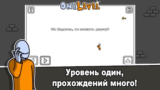 Скачать взломанную One Level: Стикмен побег из тюрьмы (Много денег) версия 1.8.2 apk на Андроид
