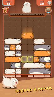 Скачать взломанную Haru Cats: Slide Block Puzzle (Открыты уровни) версия 1.4.5 apk на Андроид