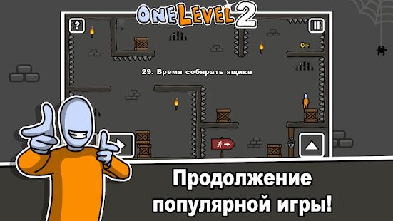 Скачать взломанную One Level 2: Стикмен побег из тюрьмы (Открыты уровни) версия 1.7.7 apk на Андроид