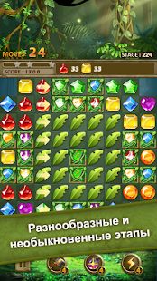 Скачать взломанную Jewels Jungle : Match 3 Puzzle (Много денег) версия 1.8.5 apk на Андроид