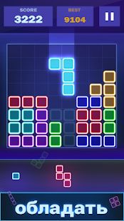 Скачать взломанную Glow головоломка блок - classic puzzle game (Бесконечные монеты) версия 1.7.9 apk на Андроид