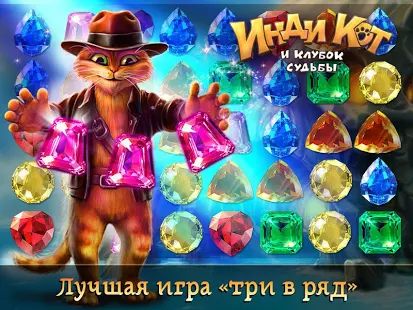 Скачать взломанную Инди Кот для ВКонтакте (Много денег) версия 1.88 apk на Андроид