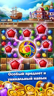 Скачать взломанную Jewels Fantasy Crush : Match 3 Puzzle (Много денег) версия 1.0.8 apk на Андроид