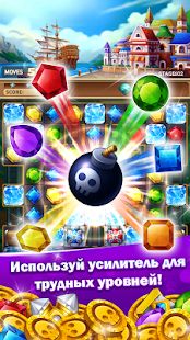 Скачать взломанную Jewels Fantasy Crush : Match 3 Puzzle (Много денег) версия 1.0.8 apk на Андроид