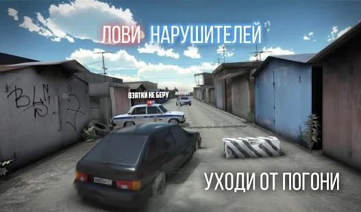 Скачать взломанную Russian Rider Online (Много денег) версия 1.32 apk на Андроид