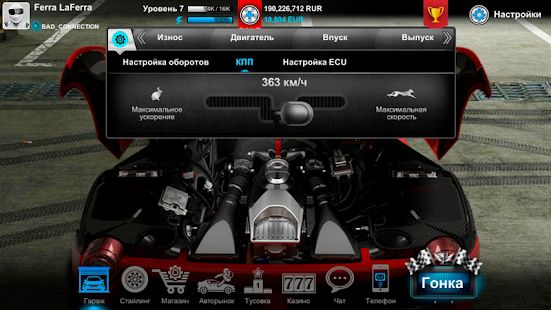 Скачать взломанную Tuner Life: гонки, drag racing (Открыты уровни) версия 0.6.13 apk на Андроид