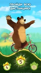 Скачать взломанную Маша и Медведь: Игры Гонки и Машинки для Детей (Бесконечные монеты) версия 1.2.5 apk на Андроид