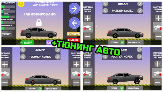 Скачать взломанную Езда по бездорожью России (Много денег) версия 2.0.1.8 apk на Андроид